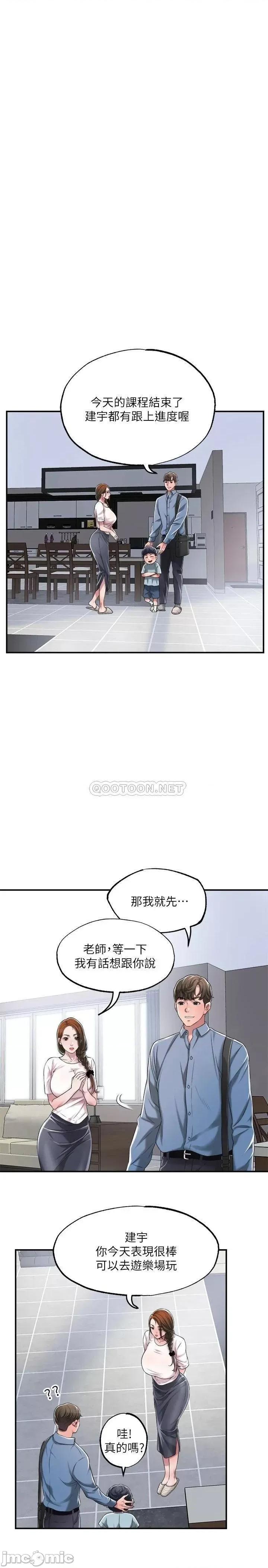 幸福督市 幸福督市 7 第35页