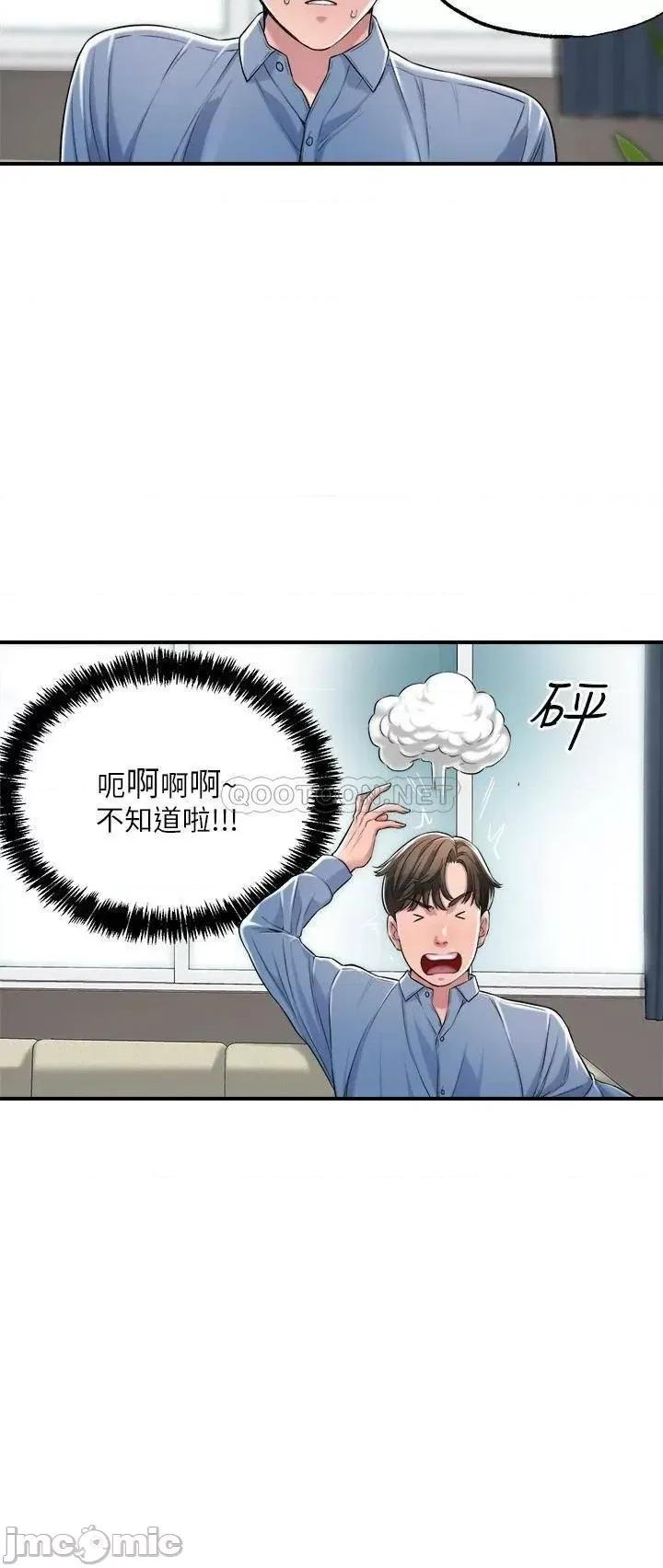 幸福督市 幸福督市_第8话_-_美珠姊是乳牛的化身 (2) 第5页