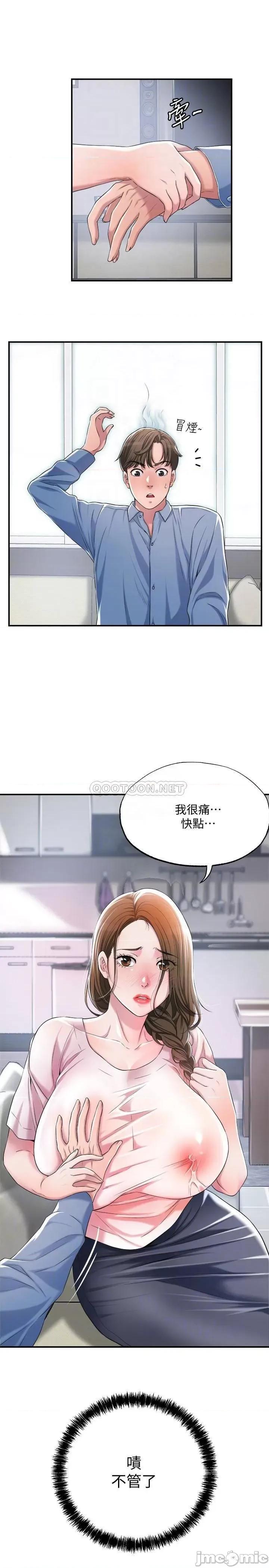 幸福督市 幸福督市_第8话_-_美珠姊是乳牛的化身 (2) 第6页