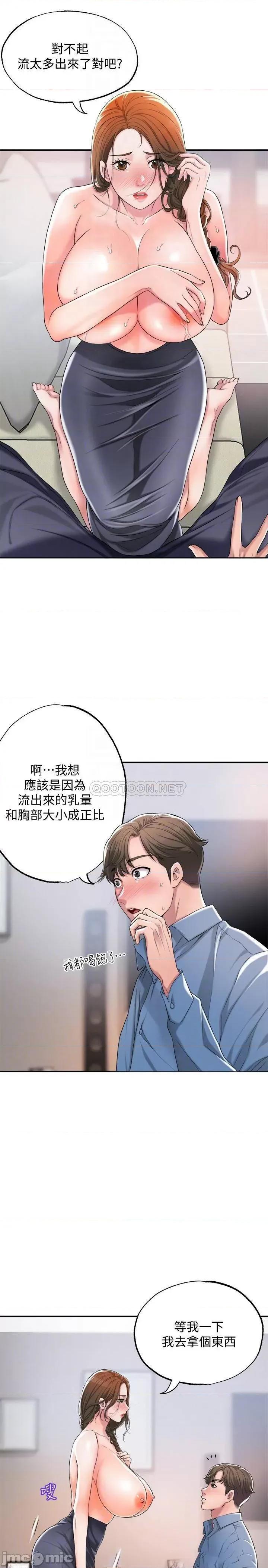 幸福督市 幸福督市_第8话_-_美珠姊是乳牛的化身 (2) 第14页