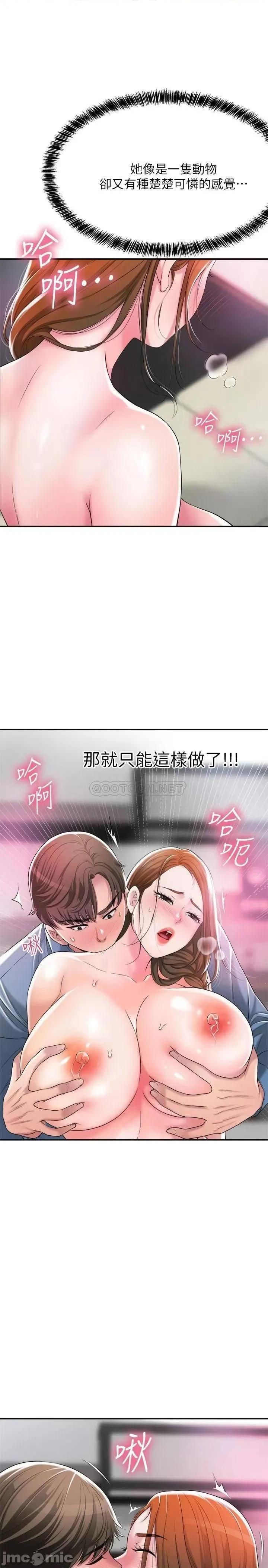 幸福督市 幸福督市_第8话_-_美珠姊是乳牛的化身 (2) 第20页