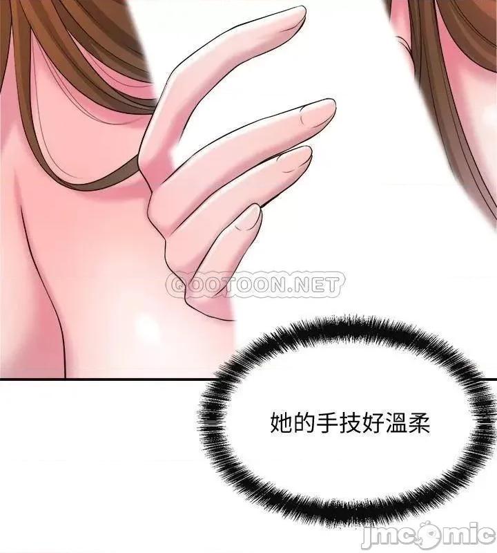 幸福督市 幸福督市_第8话_-_美珠姊是乳牛的化身 (2) 第25页
