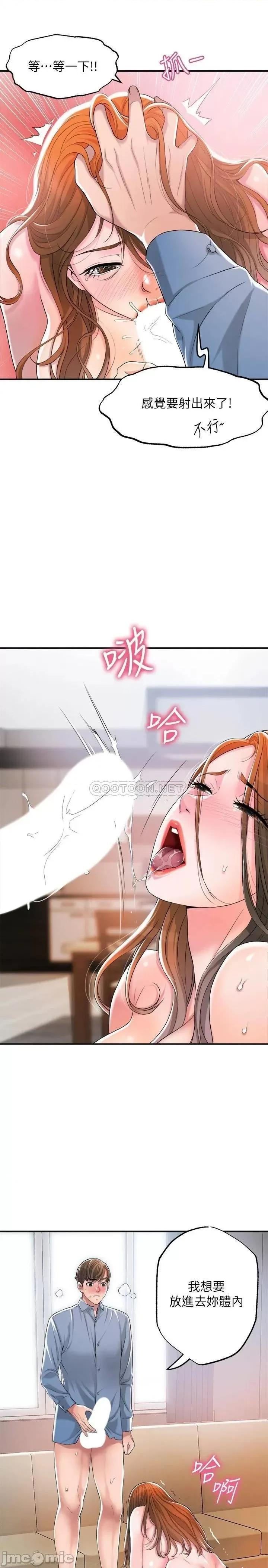 幸福督市 幸福督市_第8话_-_美珠姊是乳牛的化身 (2) 第30页