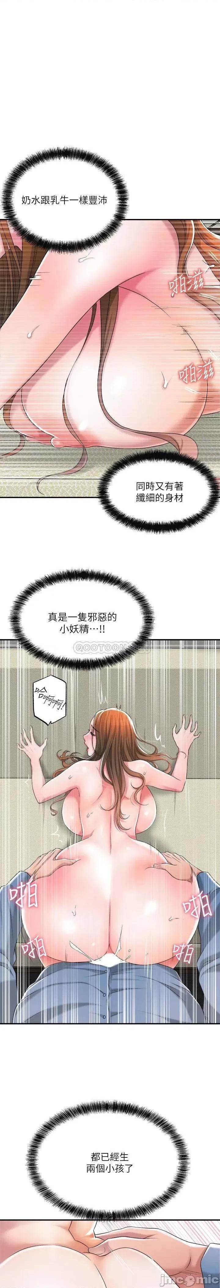 幸福督市 幸福督市_第8话_-_美珠姊是乳牛的化身 (2) 第36页
