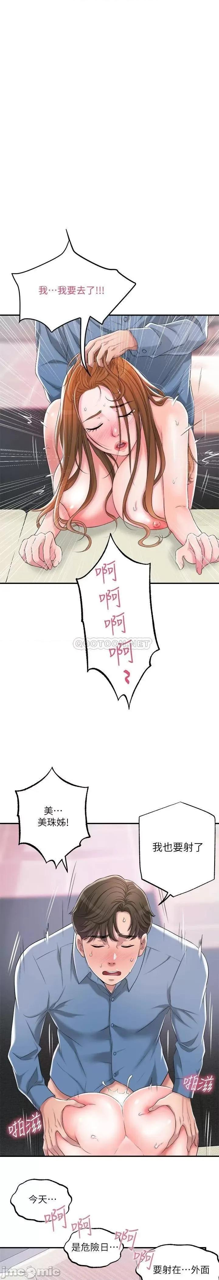 幸福督市 幸福督市_第8话_-_美珠姊是乳牛的化身 (2) 第40页