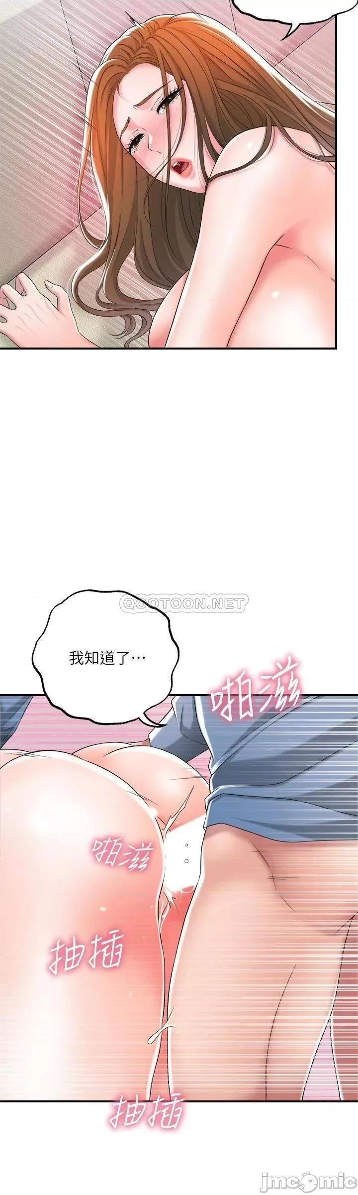 幸福督市 幸福督市_第8话_-_美珠姊是乳牛的化身 (2) 第41页
