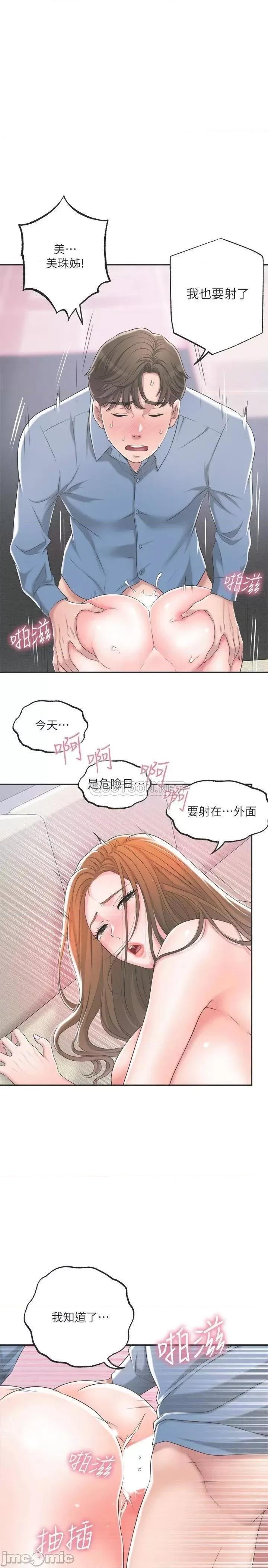 幸福督市 幸福督市_第9话_-_桃花爆棚的力灿 第1页