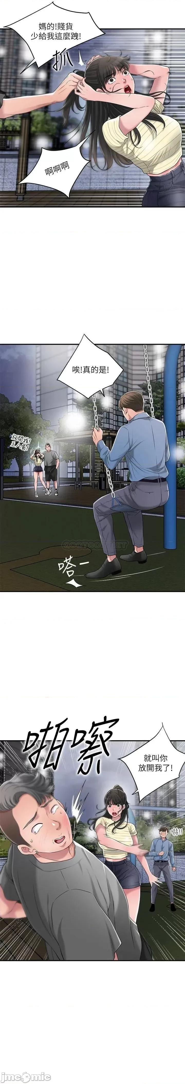 幸福督市 幸福督市_第9话_-_桃花爆棚的力灿 第25页