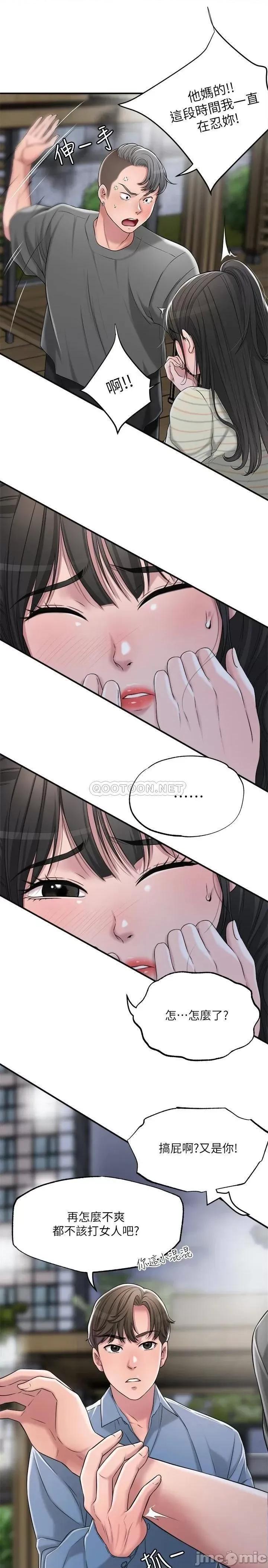 幸福督市 幸福督市_第9话_-_桃花爆棚的力灿 第27页