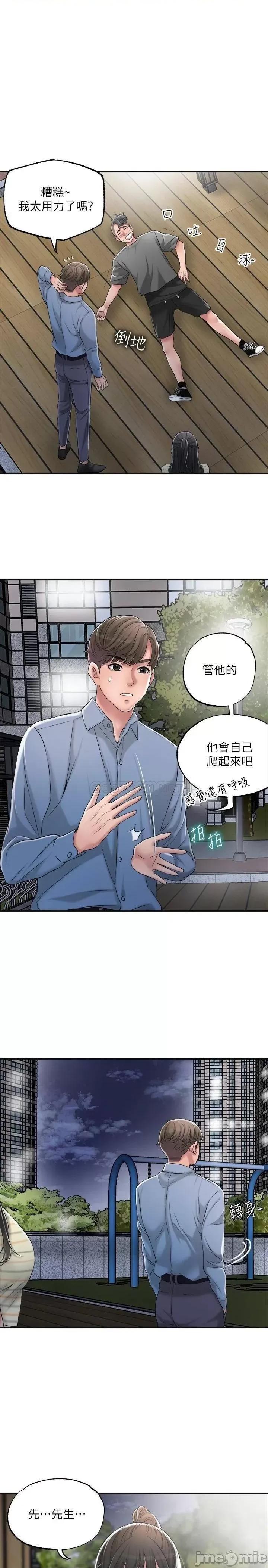 幸福督市 幸福督市_第9话_-_桃花爆棚的力灿 第31页