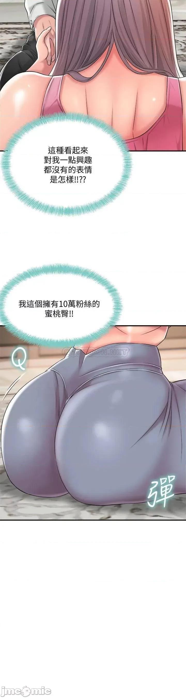 幸福督市 幸福督市_第9话_-_桃花爆棚的力灿 第36页