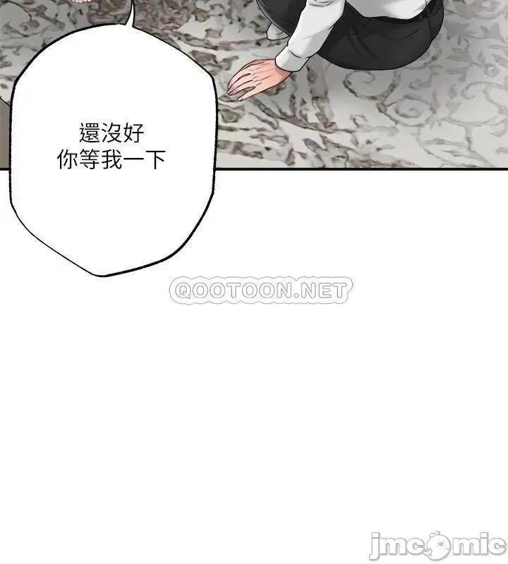 幸福督市 幸福督市_第9话_-_桃花爆棚的力灿 第38页