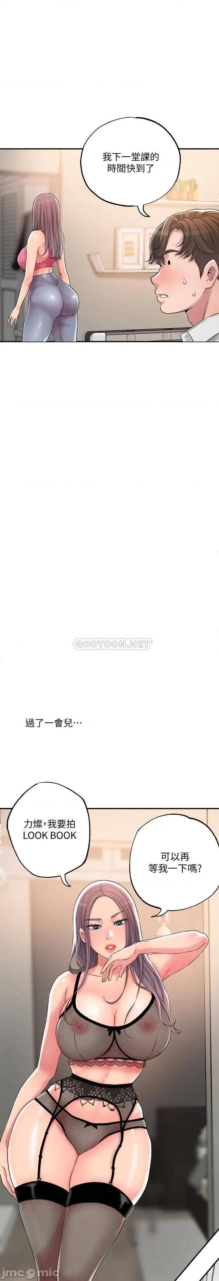 幸福督市 幸福督市_第9话_-_桃花爆棚的力灿 第39页