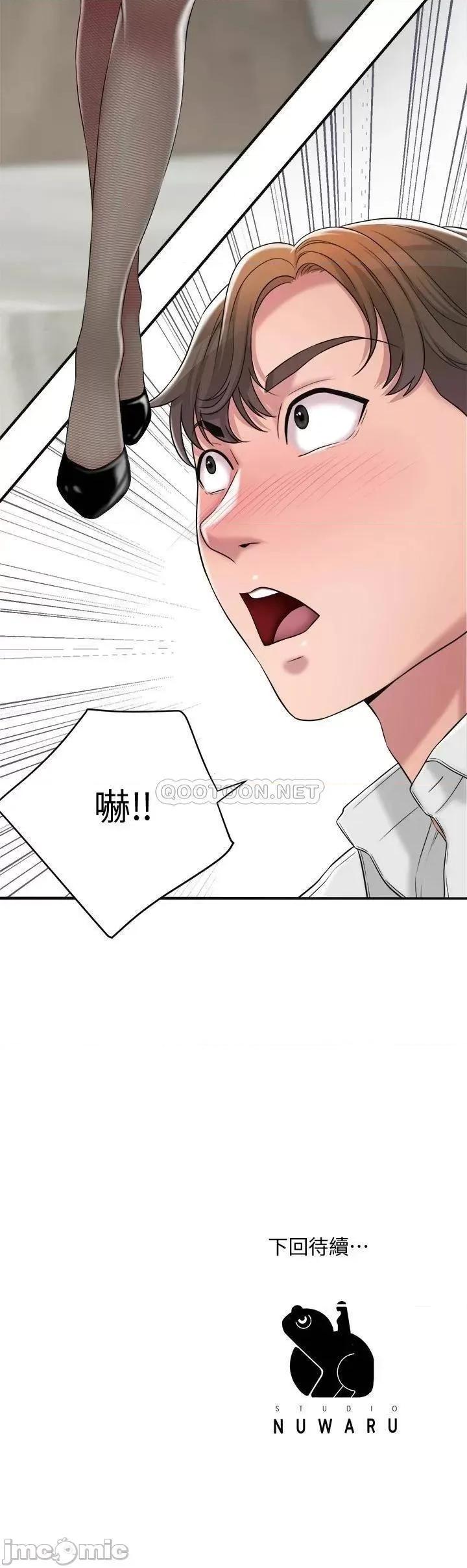 幸福督市 幸福督市_第9话_-_桃花爆棚的力灿 第40页