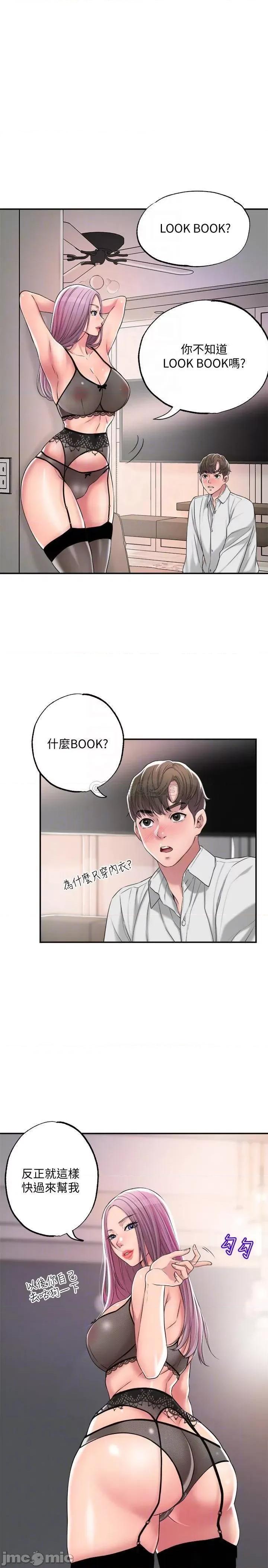 幸福督市 幸福督市_第10话_-_孩子在场也抵挡不住的性慾 第4页