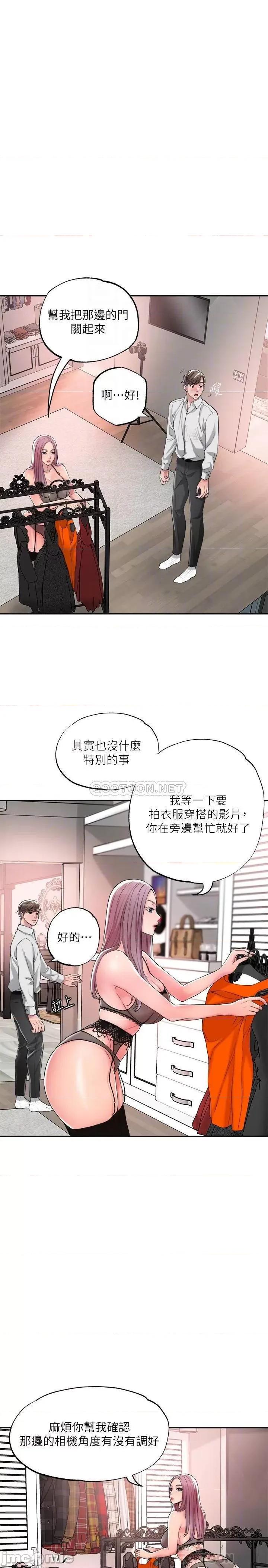 幸福督市 幸福督市_第10话_-_孩子在场也抵挡不住的性慾 第6页