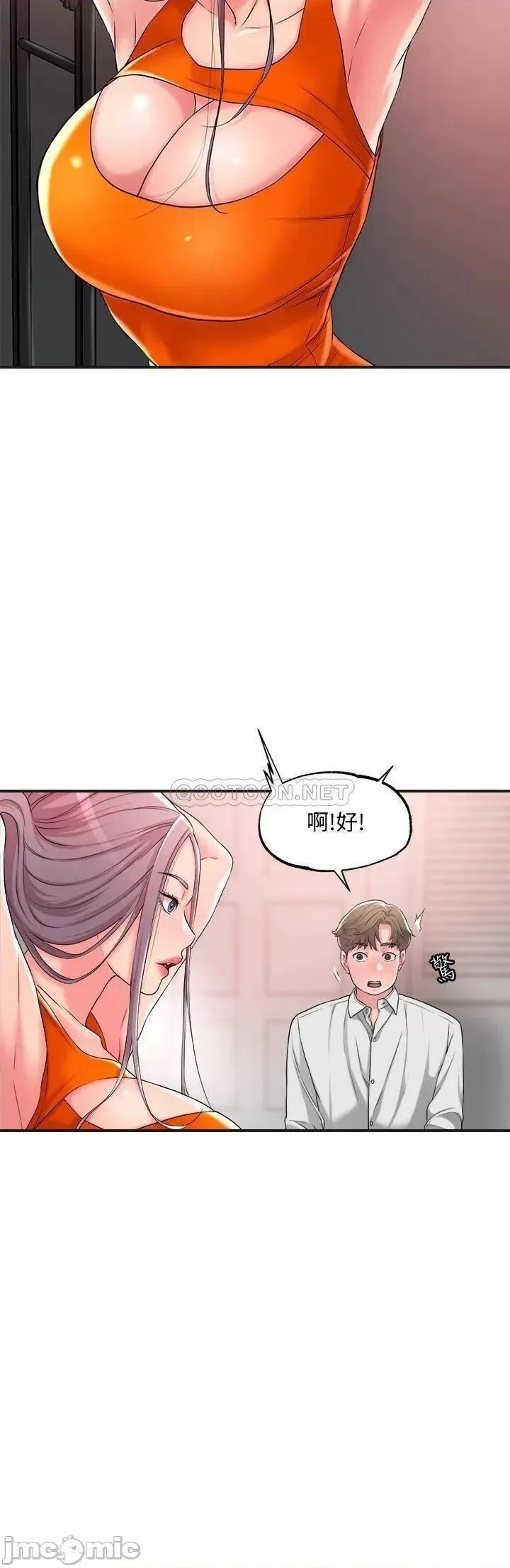 幸福督市 幸福督市_第10话_-_孩子在场也抵挡不住的性慾 第13页