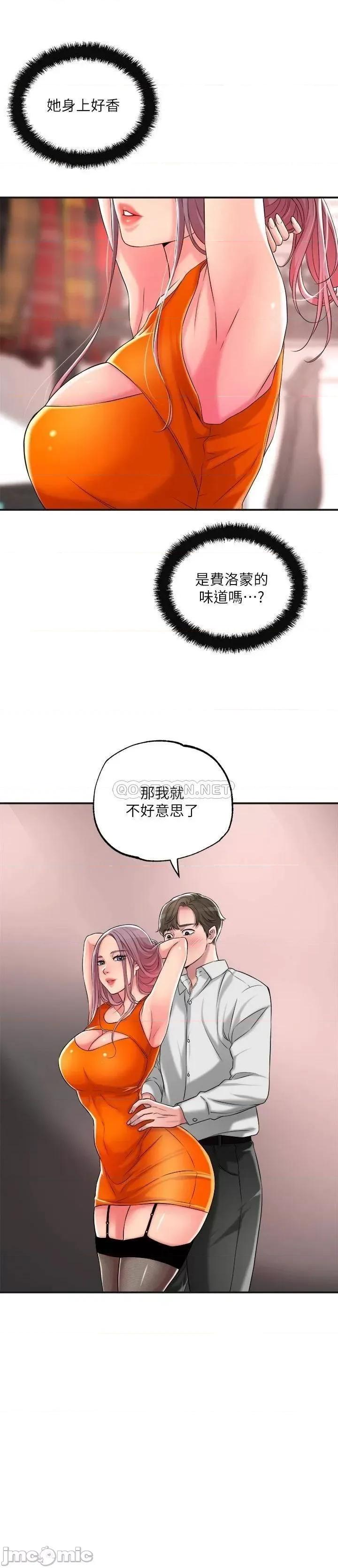 幸福督市 幸福督市_第10话_-_孩子在场也抵挡不住的性慾 第15页