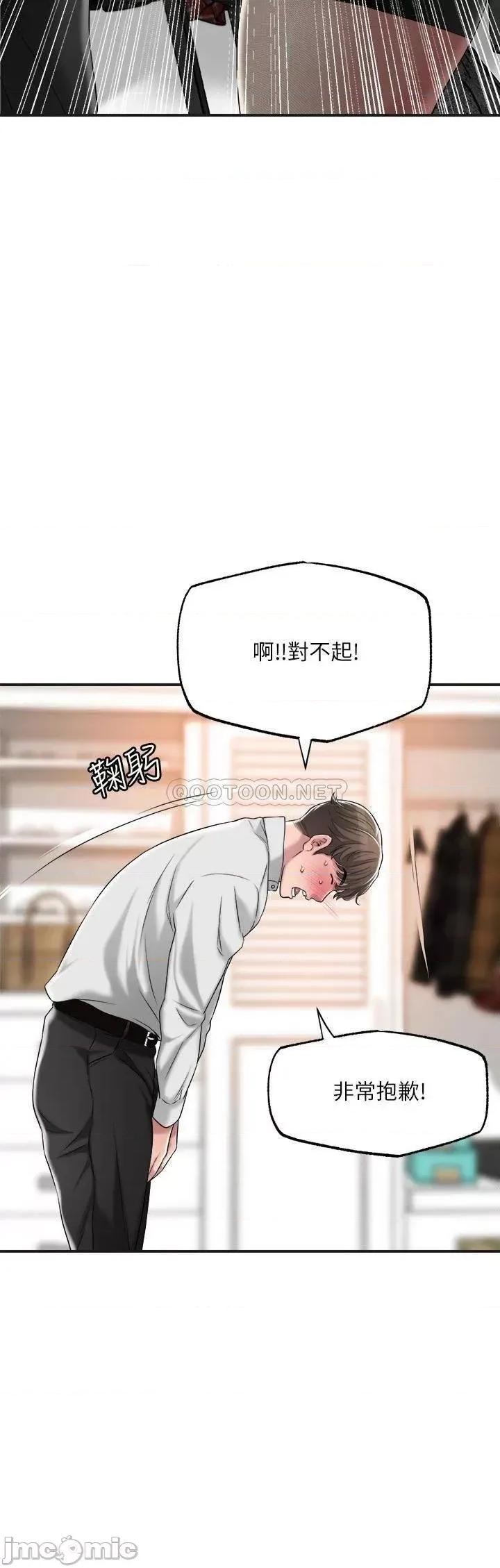 幸福督市 幸福督市_第10话_-_孩子在场也抵挡不住的性慾 第19页