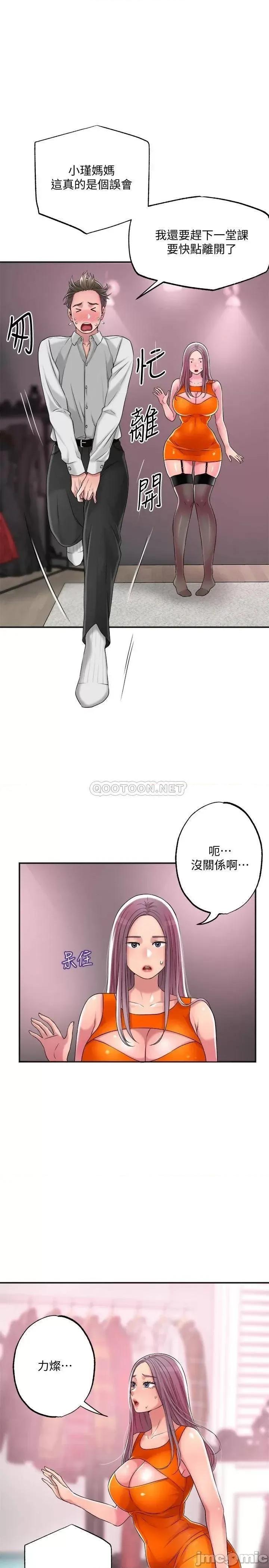 幸福督市 幸福督市_第10话_-_孩子在场也抵挡不住的性慾 第20页