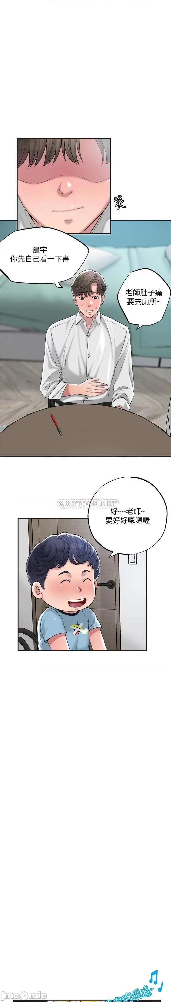 幸福督市 幸福督市_第10话_-_孩子在场也抵挡不住的性慾 第24页