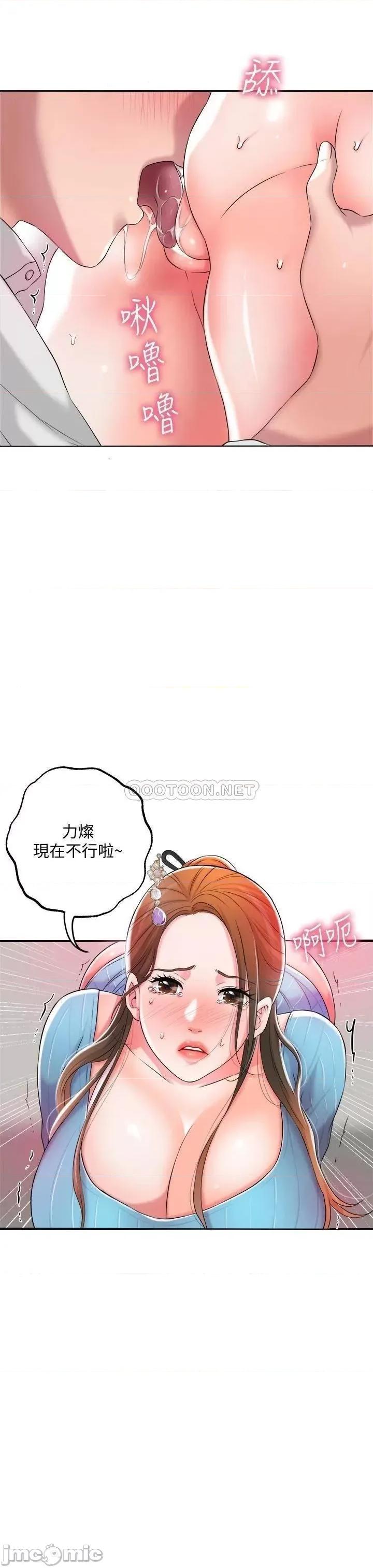幸福督市 幸福督市_第10话_-_孩子在场也抵挡不住的性慾 第31页