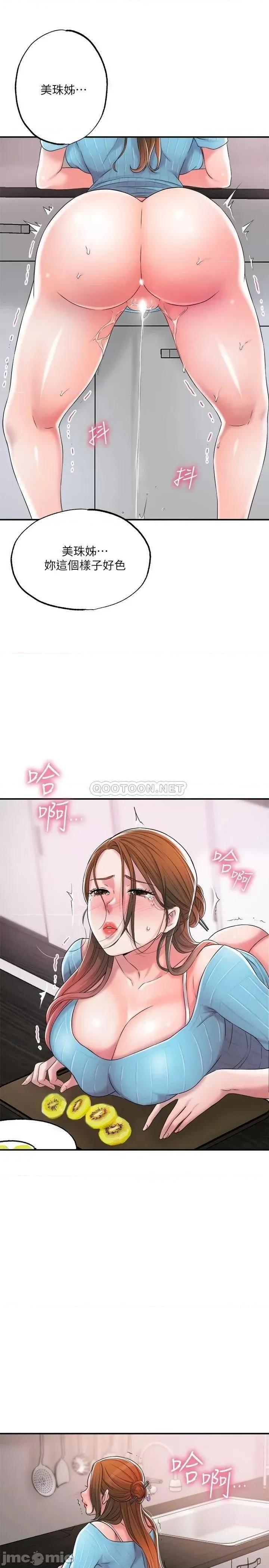 幸福督市 幸福督市_第10话_-_孩子在场也抵挡不住的性慾 第36页