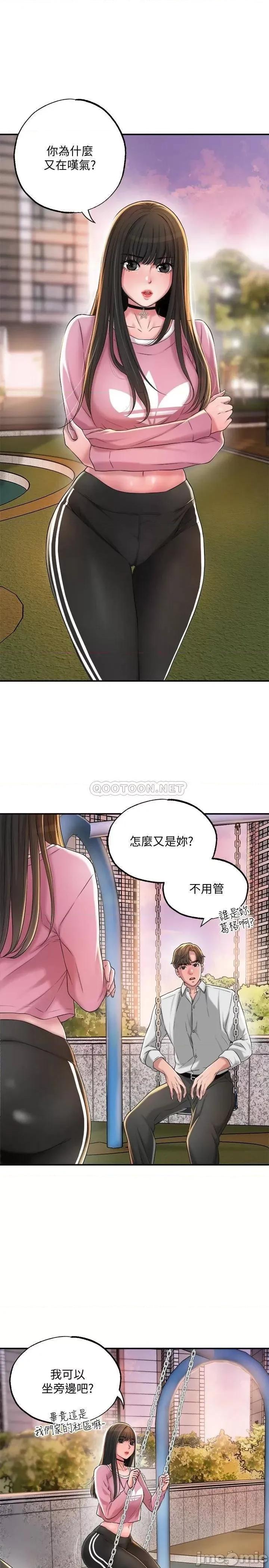 幸福督市 幸福督市_第11话_-_顶到之前没碰过的深处了 第28页