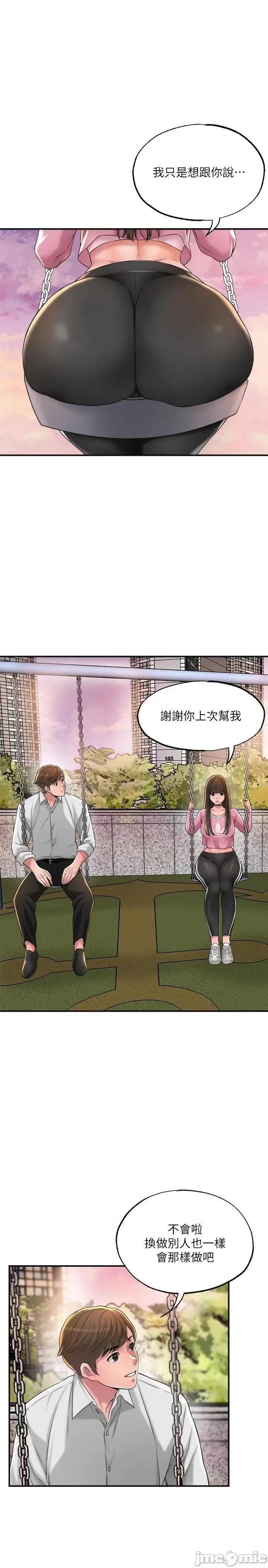 幸福督市 幸福督市_第11话_-_顶到之前没碰过的深处了 第30页