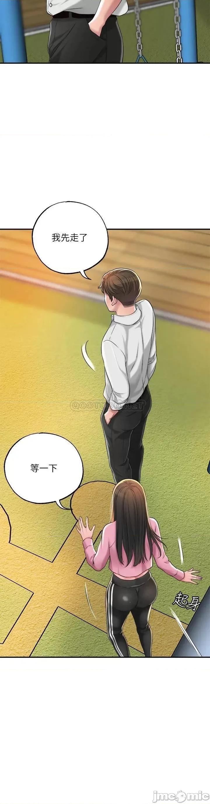 幸福督市 幸福督市_第11话_-_顶到之前没碰过的深处了 第33页
