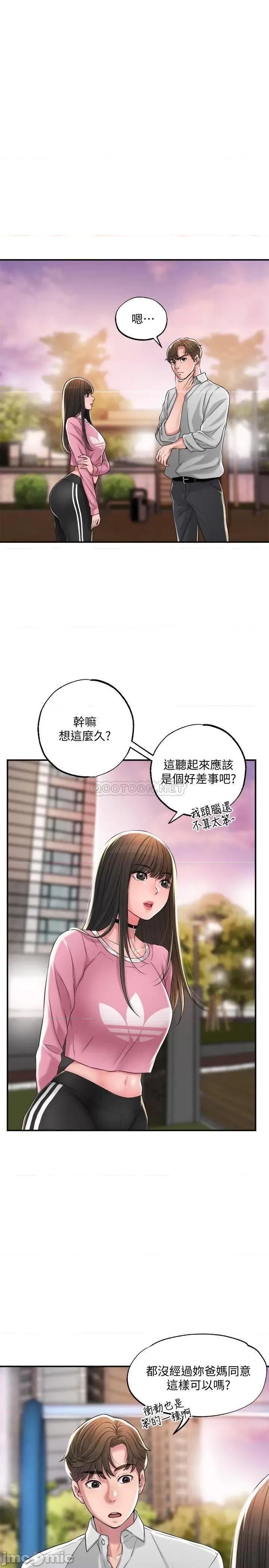 幸福督市 幸福督市 12 第3页
