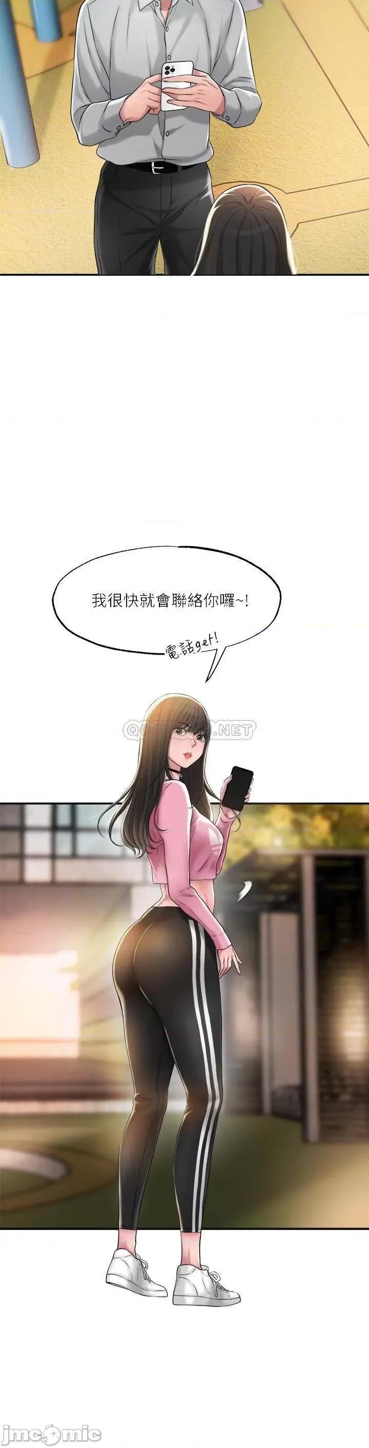 幸福督市 幸福督市 12 第6页