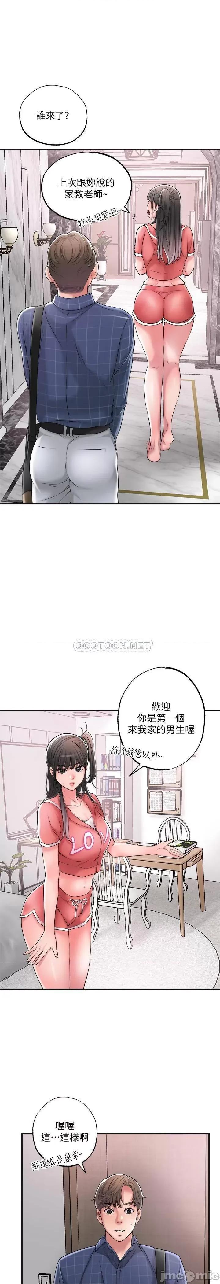 幸福督市 幸福督市 12 第9页