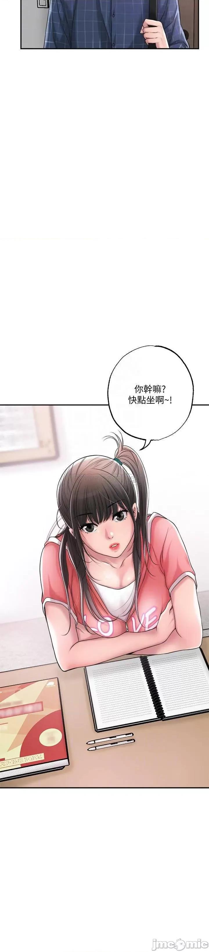 幸福督市 幸福督市 12 第10页