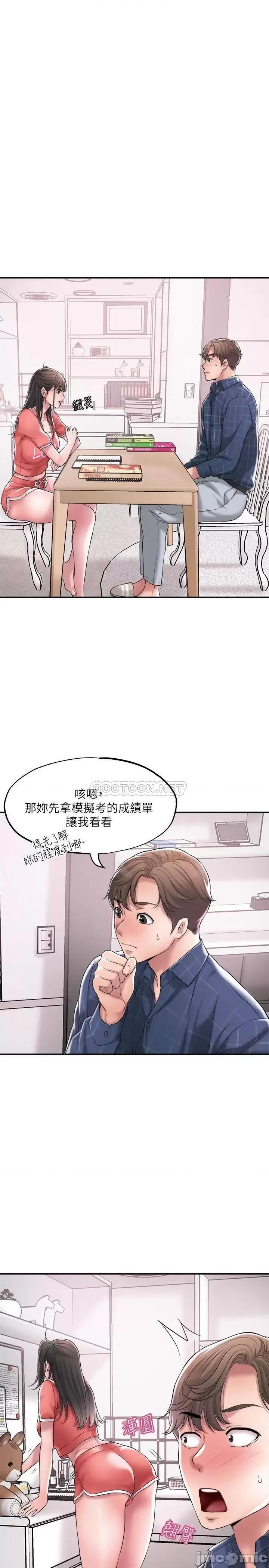 幸福督市 幸福督市 12 第11页
