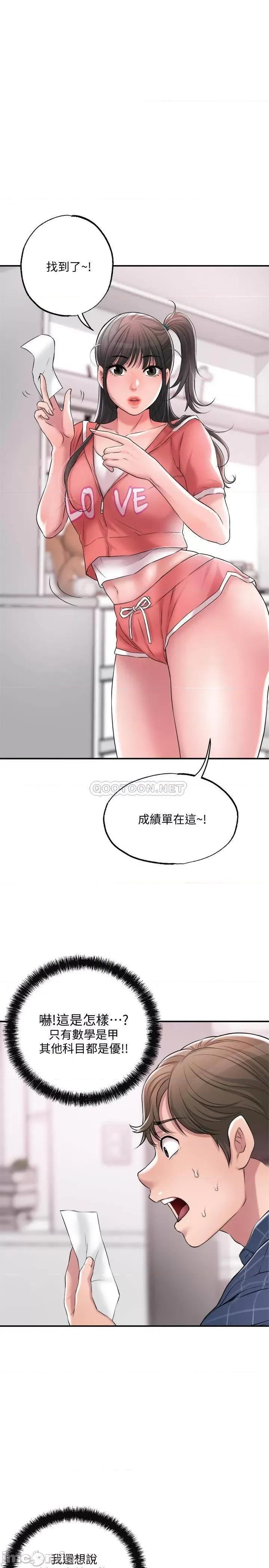 幸福督市 幸福督市 12 第13页