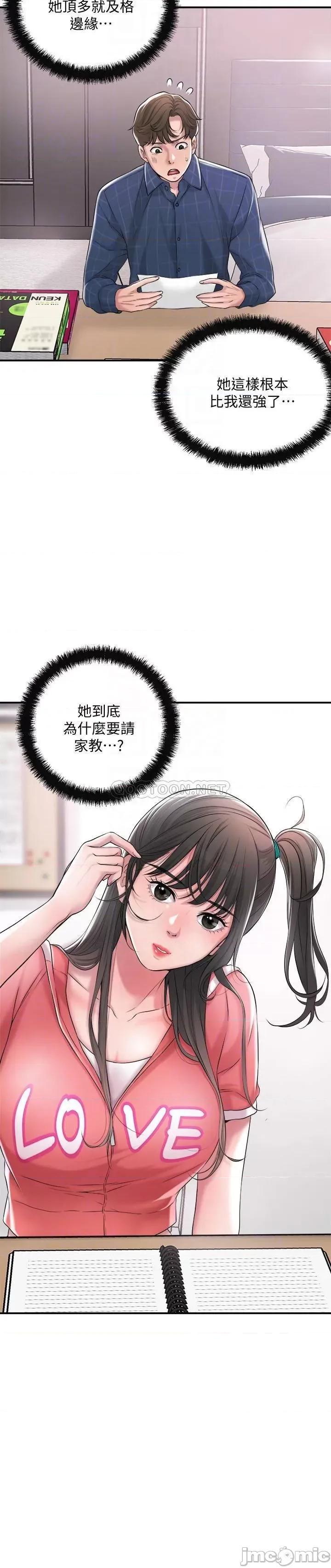 幸福督市 幸福督市 12 第14页