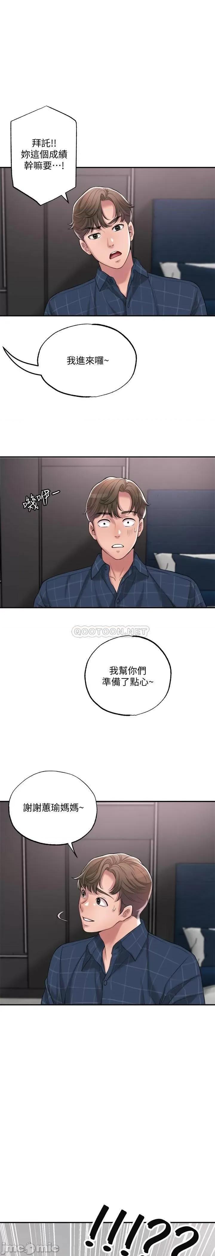 幸福督市 幸福督市 12 第15页