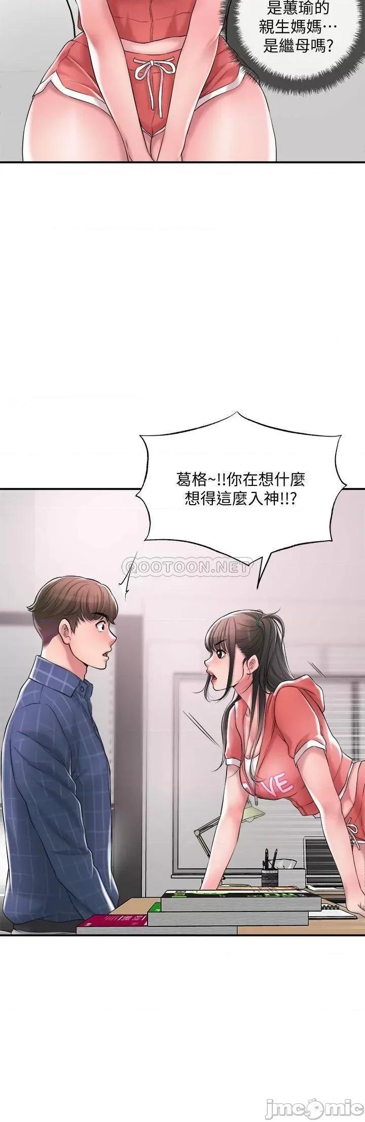 幸福督市 幸福督市 12 第20页