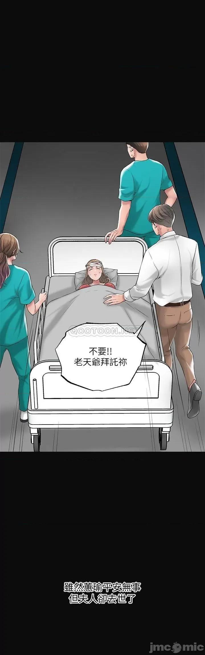 幸福督市 幸福督市 12 第29页