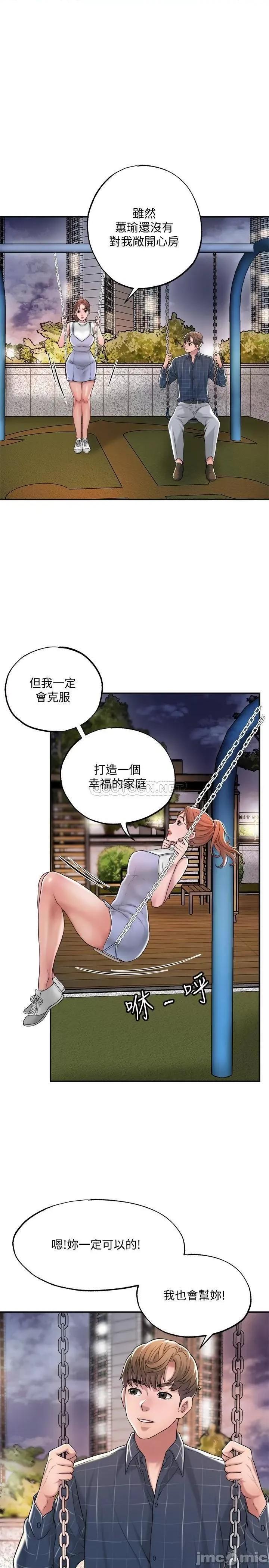幸福督市 幸福督市 12 第36页