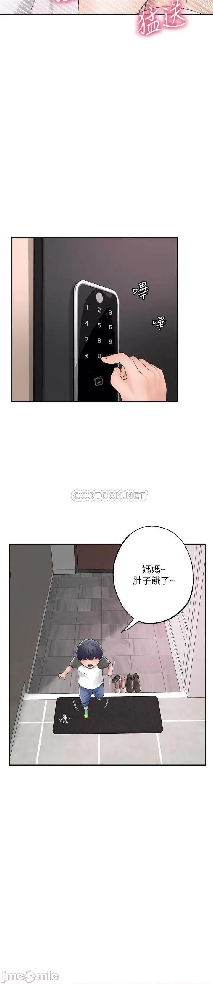 幸福督市 幸福督市 12 第39页