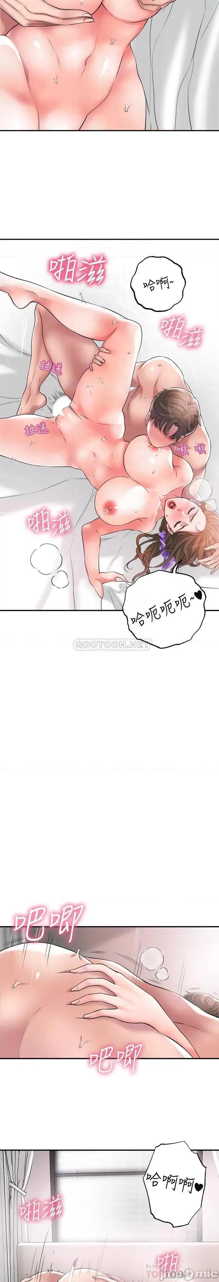 幸福督市 幸福督市 13 第10页