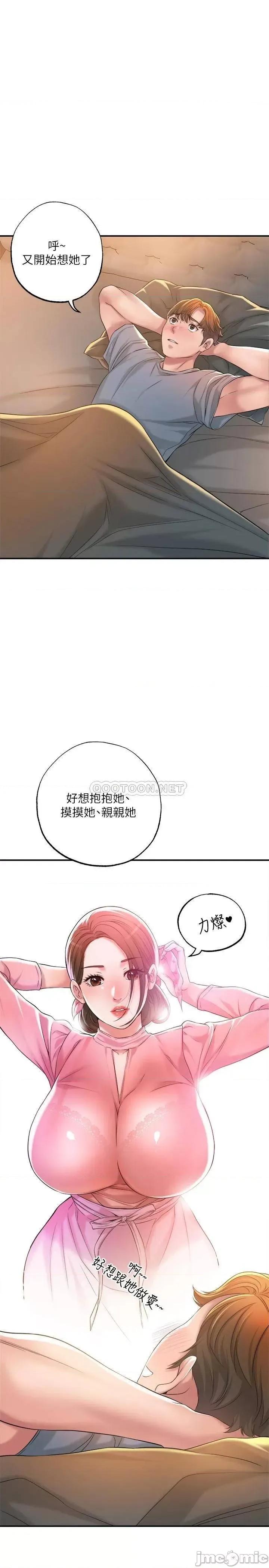 幸福督市 幸福督市 13 第20页