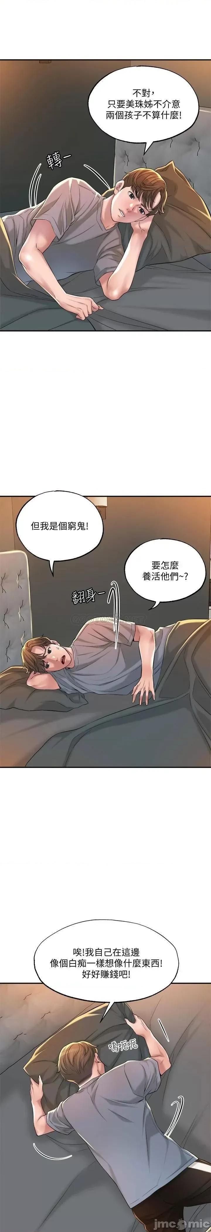 幸福督市 幸福督市 13 第23页