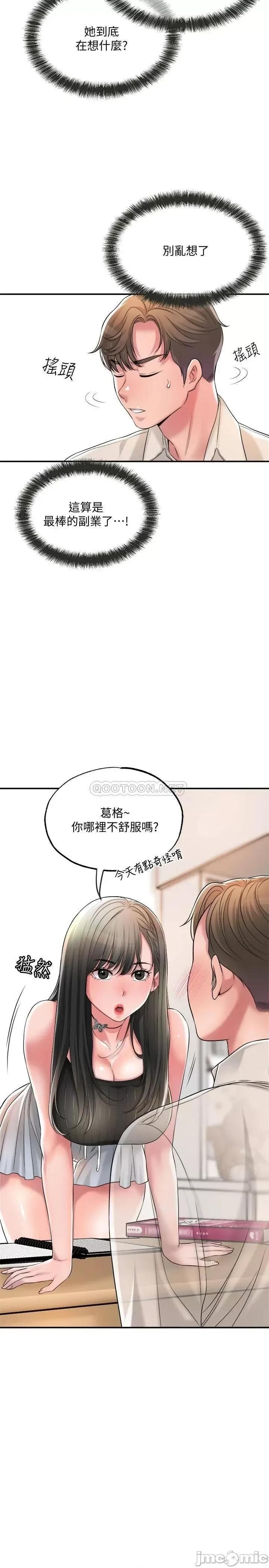 幸福督市 幸福督市 13 第26页