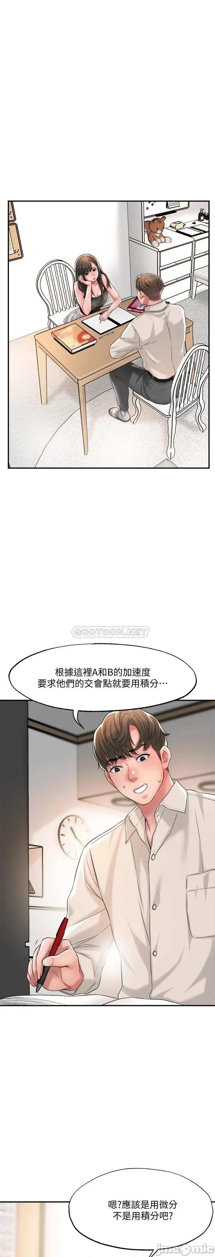 幸福督市 幸福督市 13 第28页