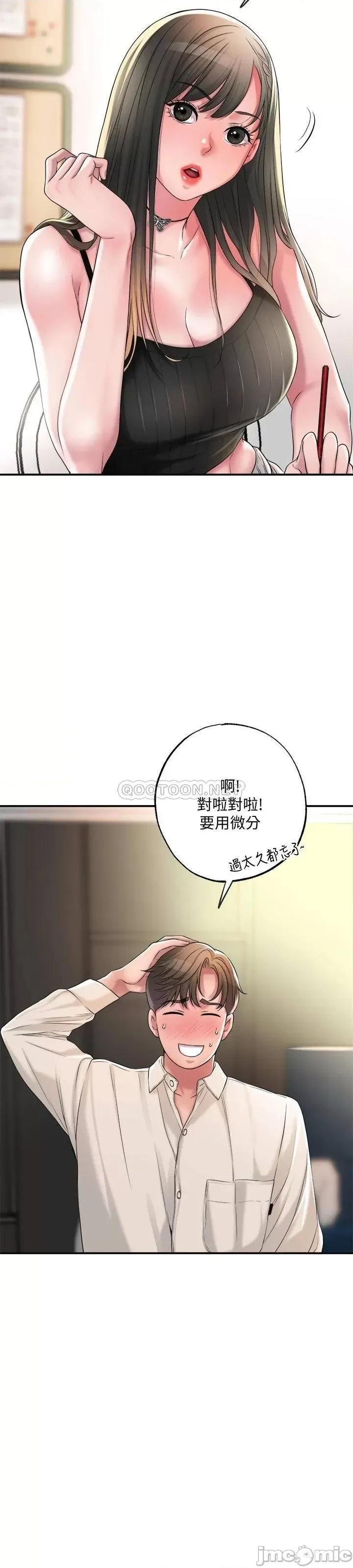 幸福督市 幸福督市 13 第29页