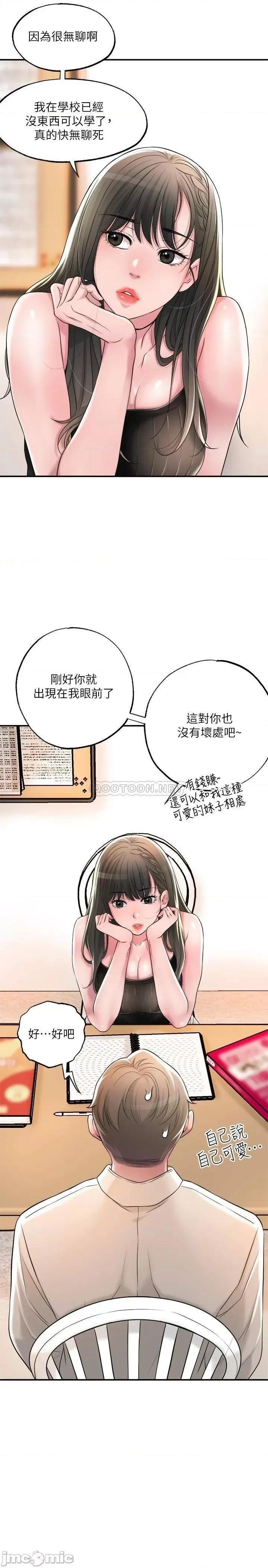 幸福督市 幸福督市 13 第32页