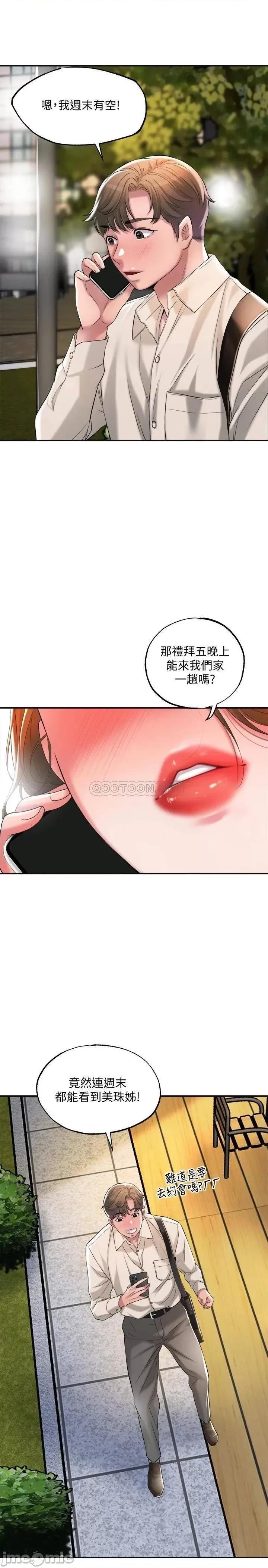 幸福督市 幸福督市 13 第39页